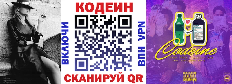 Codein напиток Lean (лин)  мега зеркало  Мичуринск  даркнет сайт 