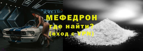 мяу мяу кристалл Алексин