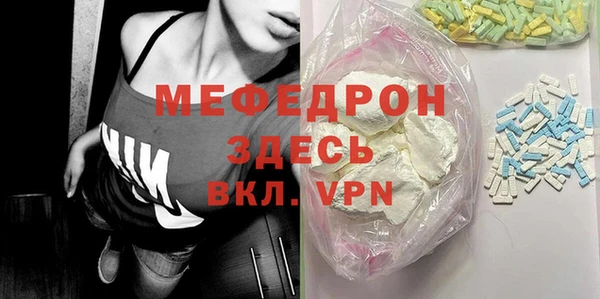 мяу мяу кристалл Алексин