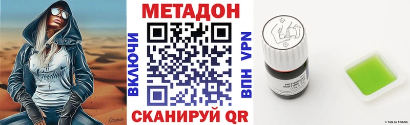 как найти закладки  Мичуринск  МЕТАДОН VHQ 
